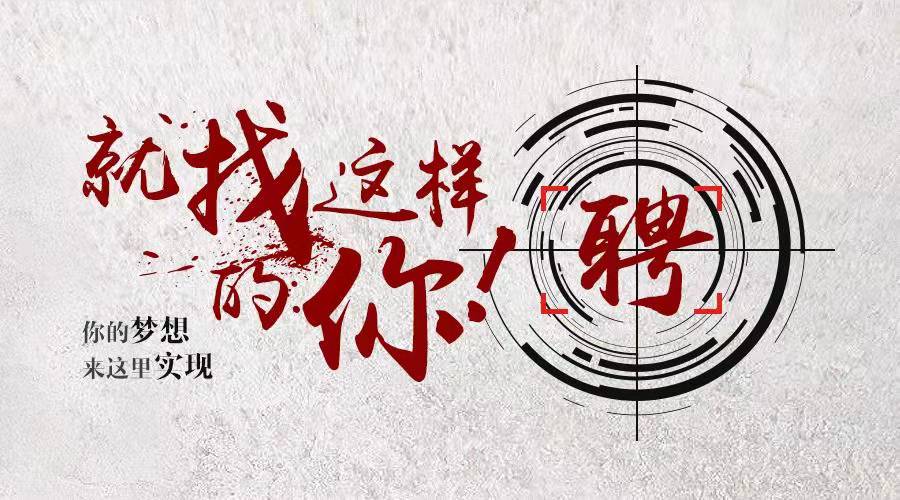 振凈科技招賢納士，歡迎您的加入！